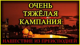 Герои 5 - Кампания "Нашествие из преисподней" (Сложность: Герой) (2 миссия, 2 часть)