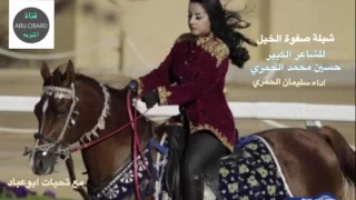 Amazing Arab girl dancing with her horse [Official Video]