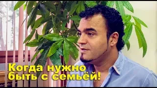 Совет на вторник от экстрасенса Мехди. Дни, когда семья в тебе нуждается.