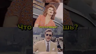 Как не выйти из автобуса... (Софи Лорен и Мастроянни) #итальянскийязык #кино