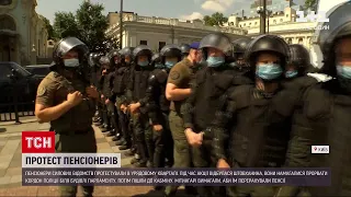 Новини України: як під Радою мітингували "пенсіонери" силових структур