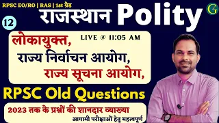 लोकायुक्त | राज्य निर्वाचन आयोग | राज्य सूचना आयोग | #2 | Rajasthan Polity | Santosh Bishnoi Sir