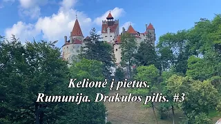 Kelionė į pietus. Rumunija. Drakulos pilis. #3