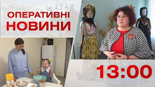 Оперативні новини Вінниці за 14 квітня 2023 року, станом на 13:00