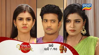 sindura ra adhikara!! episodic promo -612 !! odia serial !! taranga tv!!June 24, 2022