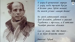 "ПЛЫТЬ,ПЛЫТЬ.." (Н.М.Рубцов) - песня Олега Лагуткина (гр."Берегов Пролив")