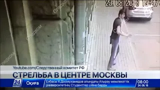 Мужчина обстрелял полицейских из пистолета в центре Москвы