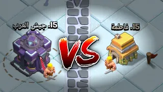 هولك VS فاطمة! صدمة غير متوقعة | هجوم لايف |  كلاش اوف كلانس