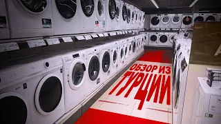 Обзор стиральных машин из Турции || Вот это цены!!!