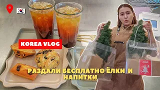 Работа бариста в Корее🇰🇷 Дарим елки и напитки в честь Рождества🎄☕️ [корея влог]