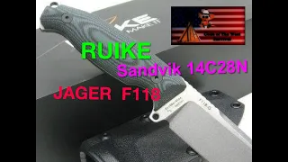 RUIKE JAGER F118 Knife Part 1