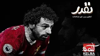 محمد صلاح - محمد عدوية (محمد عدوية + محمود العسيلي) اغنية انت تقدر