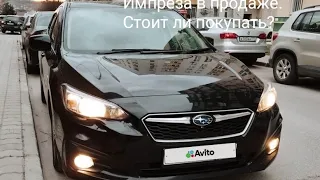 Продажа Субару Импреза 1.6 Ай-сайт 2018 года