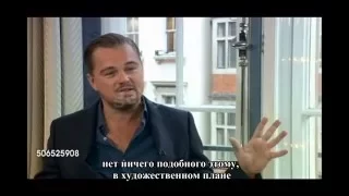 Леонардо ДиКаприо об экспериментальных съёмках в Выжившем (рус суб) / DiCaprio about The Revenant