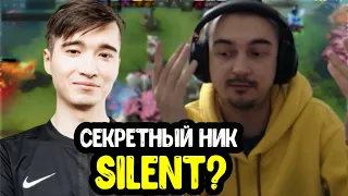 Alwayswannafly рассказал старый ник Team Spirit Silent; Секрет победы от Денди