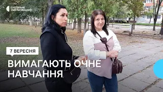 Батьки однієї з хмельницьких шкіл хочуть, щоб діти навчалися очно