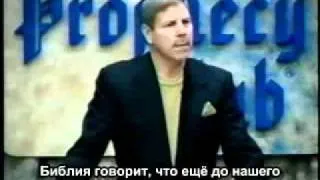 Билл Снэбелен. Сыны Божьи и Антихрист.часть-11.mp4