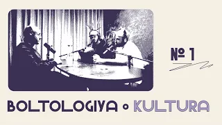 boltologiya • kultura: посадить актера на бутылку — искусство или насилие?