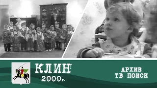 Православный детский сад 08.11.2000