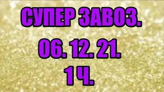 🌸Продажа орхидей. ( Завоз 06. 11. 21 г.) 1 ч. Отправка только по Украине. ЗАМЕЧТАТЕЛЬНЫЕ КРАСОТКИ👍