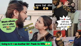 Going to kiss another girl 💋 || Extreme Reaction 😂 Prank on wife in India#prank video