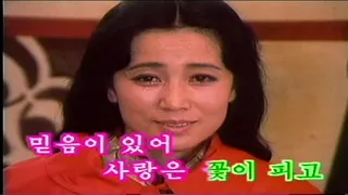 조선 (북한) 영화음악 3-03 : 그대는 내 사랑