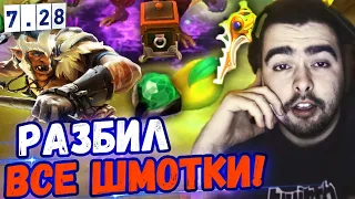 ВОЛОСАТЫЙ ПРОПЕЛЛЕР//СТРЕЙ ИГРАЕТ С РУИНЕРОМ В КОМАНДЕ//GYROCOPTER ПАТЧ 7.28