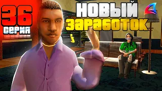 НОВЫЙ ЗАРАБОТОК 💸 ПУТЬ БОМЖА за 100 ДНЕЙ на Аризона РП #36 Arizona RP Bumble Bee, GTA SAMP