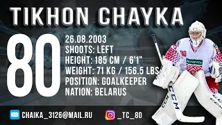 Tikhon Chayka | Top Belarusian Prospects | CHL Import Draft 2021 | NHL DRAFT 2021