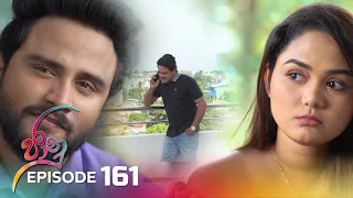 Jaanu | Episode 161 - (2023-10-05) | ITN