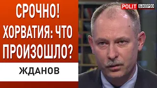 Нападение из Приднестровья! Жданов: Балканы - «пороховая бочка» Европы... Польша и Прибалтика…