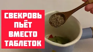 Пила на Ночь и Утром, чистит печень, почки, суставы и давление лечит