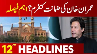 Important Decision Of Court | Lahore News Headlines 12 AM | 25 FEB 2024