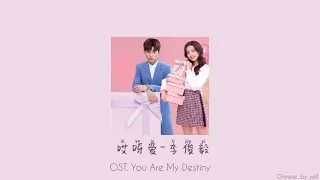 [THAISUB/PINYIN] 哎呀爱 | ai ya ai | OST. You Are My Destiny 《你是我的命中注定》