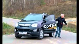 Тест-драйв Опеля Антара.2013 про.Движение Opel