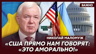 Экс-глава СВР генерал Маломуж о том, почему Запад сворачивает помощь Украине