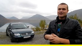 Знакомство с Volkswagen Passat B5+ 2.3 Мой новый друг! "Миша Яковлев" "Кировск"