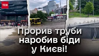 🌊 Київ підтопило! Вода хлинула в метро! Що відбувається на місці?