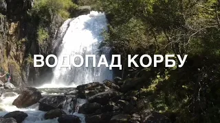 Водопады Телецкого озера. Водопад Чодор. Водопад Корбу.