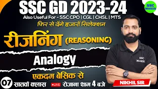 SSC GD 2023- 24 | Analogy Class #7 | Reasoning short tricks in hindi for ssc gd exam 2024