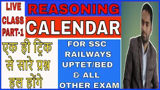 Calendar Part-1 | Calendar Problem Tricks | Calendar Reasoning/Concept/Problems/Questions/Solutions