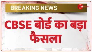 CBSE Board 2024 Update:11वीं और 12वीं की परीक्षा पर सीबीएसई बोर्ड का बड़ा फैसला | Exam Pattern Change