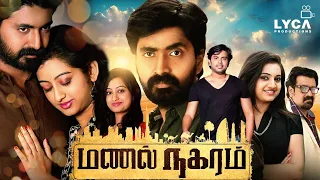 Manal Naharam Tamil Full Movie | Prajin | Gautham | Tejaswini Prakash | Lyca Productions