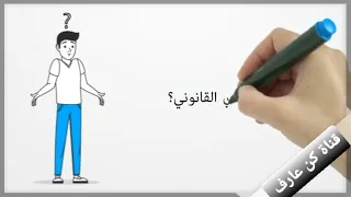 حالات فصل العامل دون سبق إخطاره وبدون مكافأة نهاية الخدمة( التغيب عن العمل بدون عذر ١)