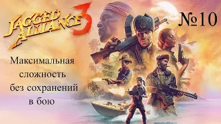 Jagged Alliance 3 Макс сложность без возможности сохранений в бою № 10. Спасение Бифа. Часть 2