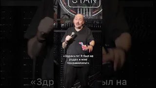 Мужчины на партнерских родах #стендап #русланмухтаров #жиза #standup #юмор #standupcomedy