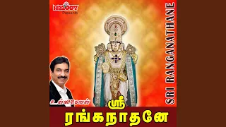 Hey Ranganatha