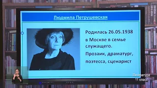 11-класс. Урок литература. 01.05.2020 г.