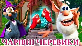 Буба - Чарівні черевики 🔹 Серія 85 🔹 Веселі мультики для дітей ⭐ Мультфільми українською мовою