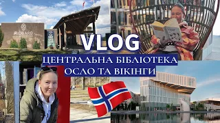 VLOG про КНИГИ 📖 та НОРВЕГІЮ 🇧🇻